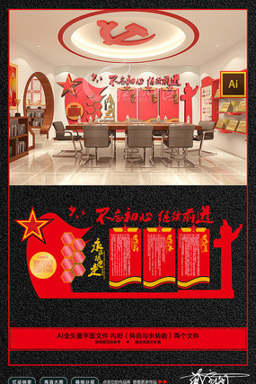 党建党建文化墙展板 党建党建文化墙展板