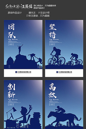 企业文化展板设计 企业文化展板设计