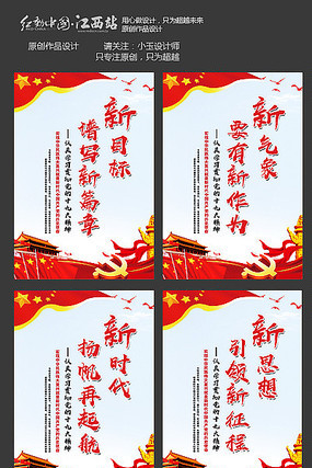 党建新目标展板设计 党建新目标展板设计