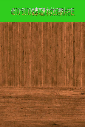 木纹理效果贴图 木纹理效果贴图