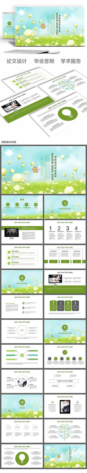 ���¼�Լ��ҵ����PPT