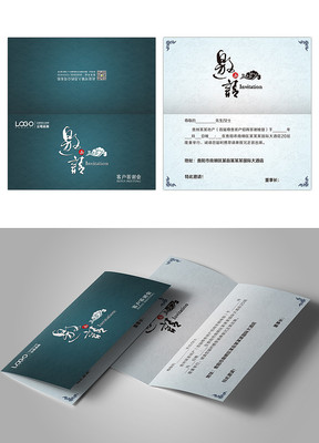 简约经典邀请函模板设计 简约经典邀请函模板设计