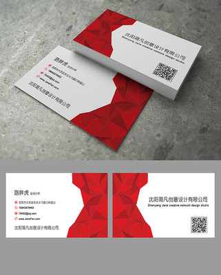 红色简约名片 红色简约名片
