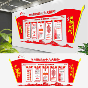 ��ɫʮ�Ŵ��񵳽��Ļ�ǽ