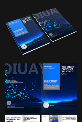 时尚旅游画册 时尚旅游画册