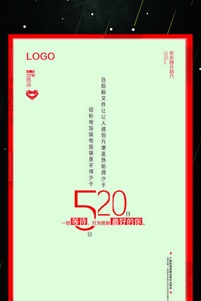 520���˽ڸ��Ժ���