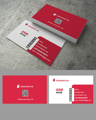 红色简约名片 红色简约名片