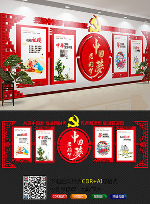 �����й��ε����Ļ�ǽ