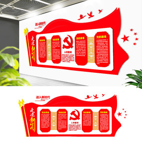 ʮ�Ŵ��񵳽����������Ļ�ǽ