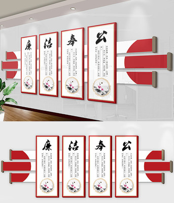 中国风党建文化墙廉政文化墙 中国风党建文化墙廉政文化墙