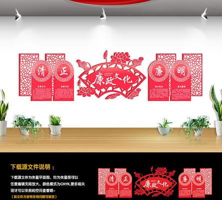 廉政文化墙党建文化墙设计 廉政文化墙党建文化墙设计