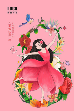 妇女节卡通海报 妇女节卡通海报