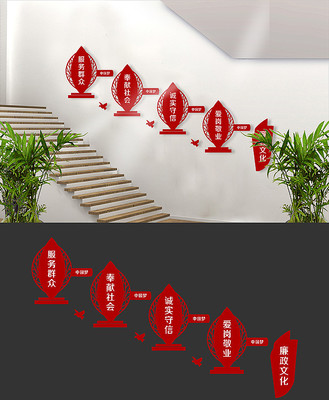 服务群众廉政文化墙 PSD