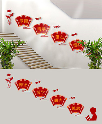 校园国学文化墙 校园国学文化墙