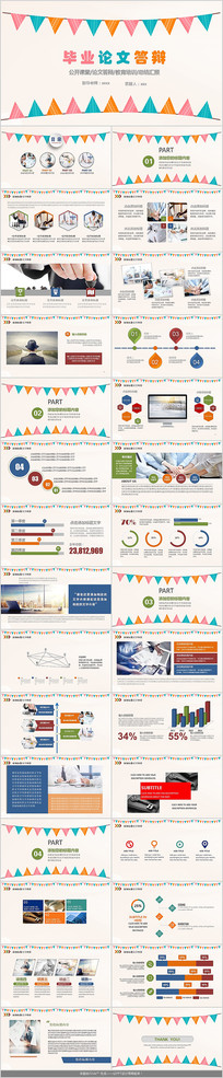 ��ɫ��ҵ���Ĵ��PPTģ��