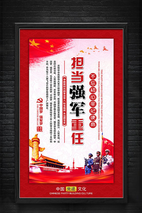 传承红色基因军人宣传标语展板 传承红色基因军人宣传标语展板