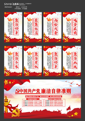 党建廉政文化展板设计 党建廉政文化展板设计