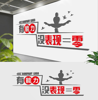 大气企业标语口号文化墙 大气企业标语口号文化墙