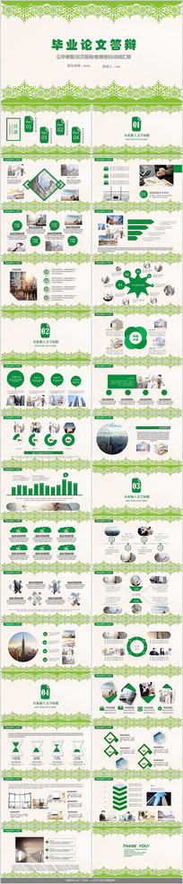 ��Լ��ɫ��ҵ���Ĵ��PPT