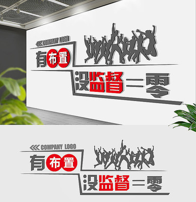 简约企业精神标语文化墙 简约企业精神标语文化墙