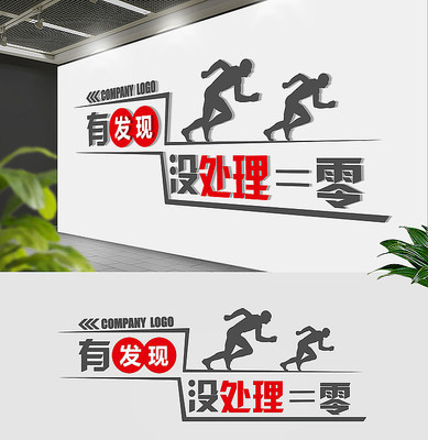 企业标语口号文化墙 企业标语口号文化墙