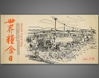 ������ʳ��չ��