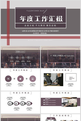 ŷʽ��ȹ����㱨PPT