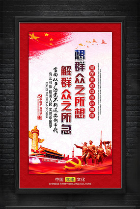 党建宣传标语展板挂画设计 党建宣传标语展板挂画设计