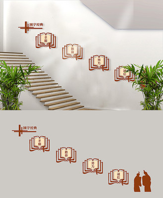 国学名言文化墙 国学名言文化墙