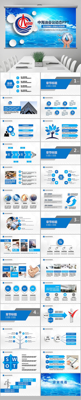 �к����ܽᱨ��PPTģ��