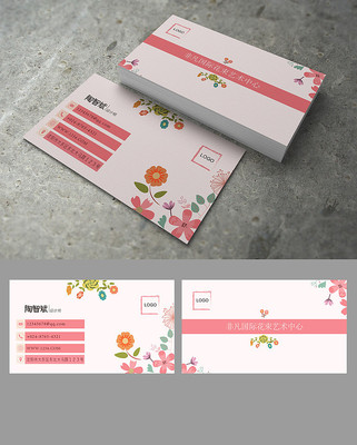 手绘花朵创意名片 手绘花朵创意名片