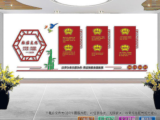 学校文化墙 学校文化墙