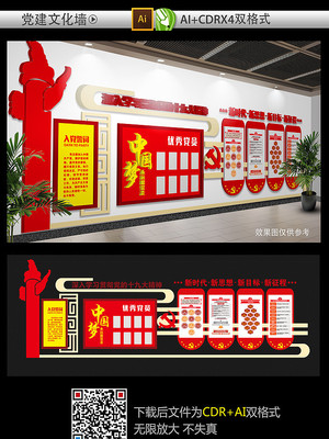 ���䵳���Ļ�ǽ��Ա���