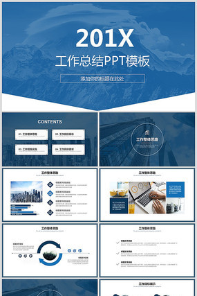 ��ɫ���������ܽ�PPTģ��