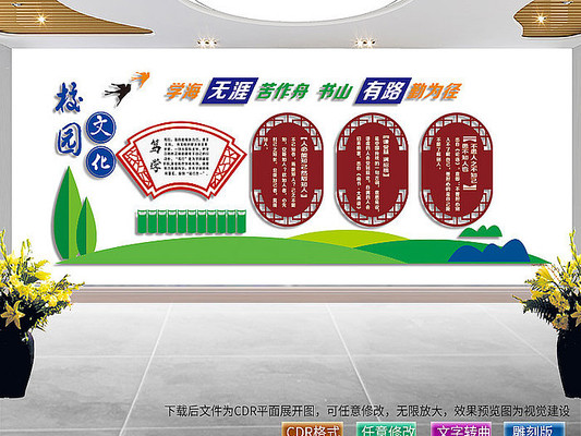 ѧУ�����Ļ�ǽ 