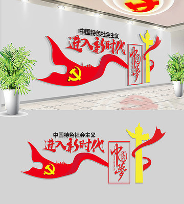 十九大精神新时代党建文化墙 十九大精神新时代党建文化墙