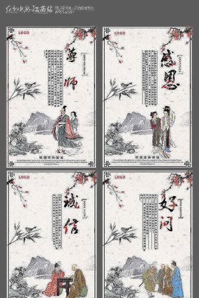 中国风校园文化展板 中国风校园文化展板