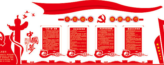 高端红色不忘初心背景 高端红色不忘初心背景