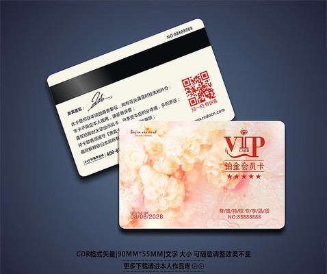 ��Լʱ��vip��ģ�� CDR