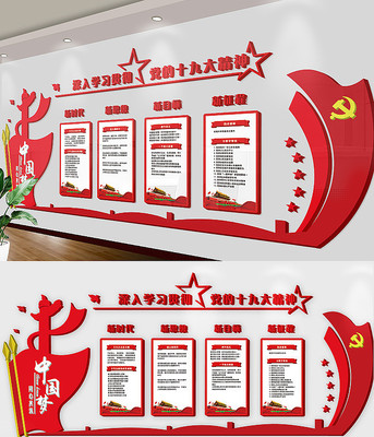 ʮ�Ŵ󵳽��Ļ�ǽ