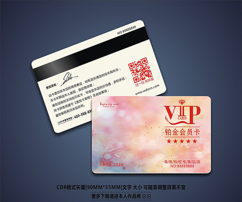 ��Լ����VIP��Ա��ģ�� CDR