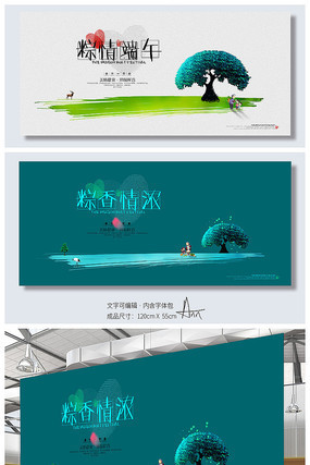 清新简约端午节创意海报