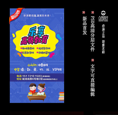 暑假招生海报设计 暑假招生海报设计