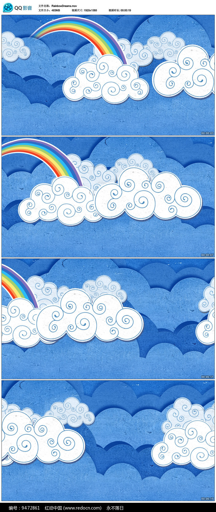 背景精品原创素材下载,您当前访问作品主题是卡通彩虹云朵背景视频