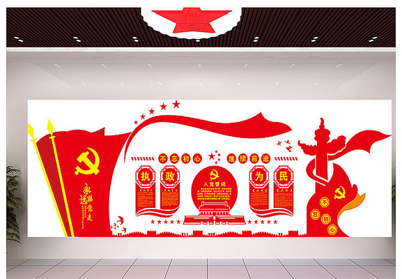 高端红色不忘初心党建展板设计 高端红色不忘初心党建展板设计