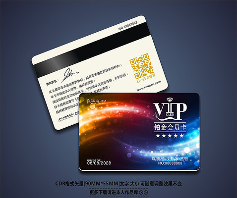 �����Ų�vip�����ģ�� CDR