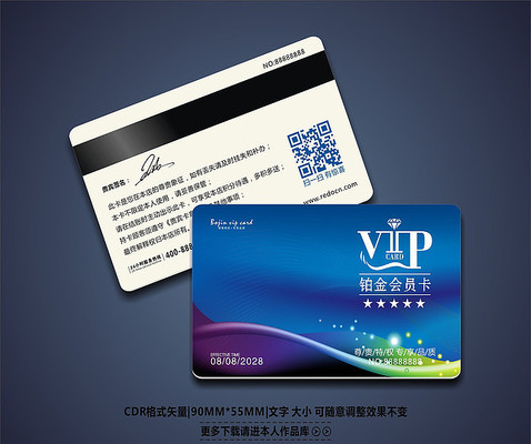 动感时尚vip卡模板 动感时尚vip卡模板