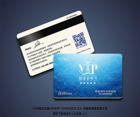 蓝色高档vip贵宾卡模板 蓝色高档vip贵宾卡模板