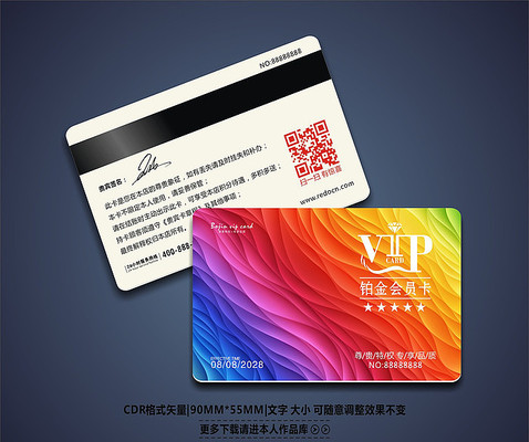 炫彩时尚商超vip卡 炫彩时尚商超vip卡