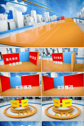 AE新闻栏目模版 AE新闻栏目模版